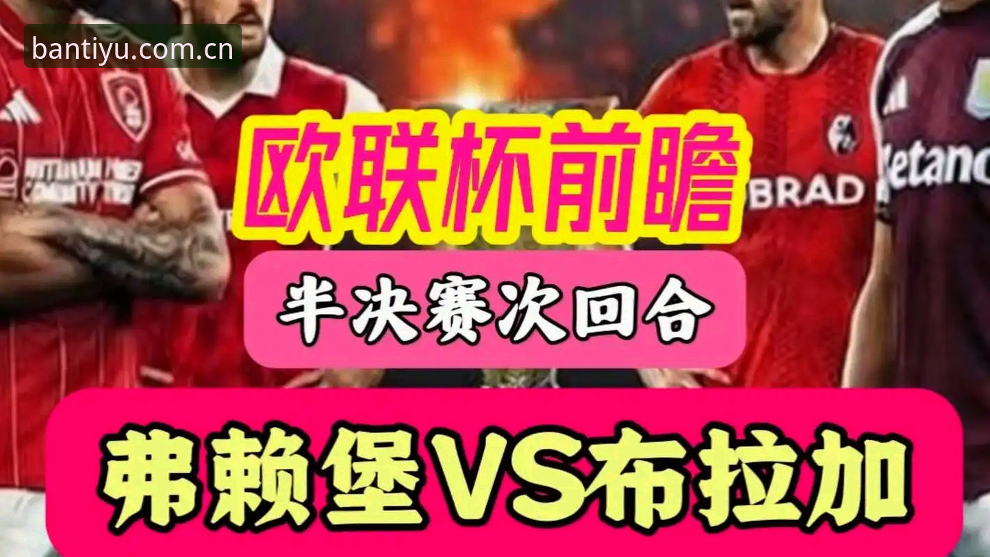 欧联杯王者埃梅里使用指南：从半岛体育赛事数据看他的五冠传奇