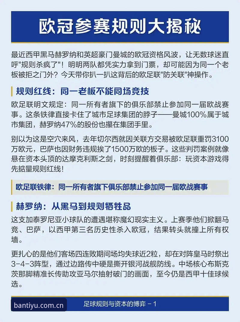 欧联杯决赛技术流复盘：埃梅里5冠里程碑背后的数据逻辑全面解析