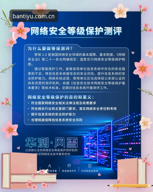 半岛综合平台安全性与多平台体验详解——基于技术评测的客观分析