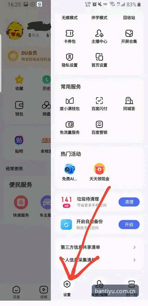 半岛综合平台核心功能详解：半岛体育app安卓版安卓版安装与使用指南